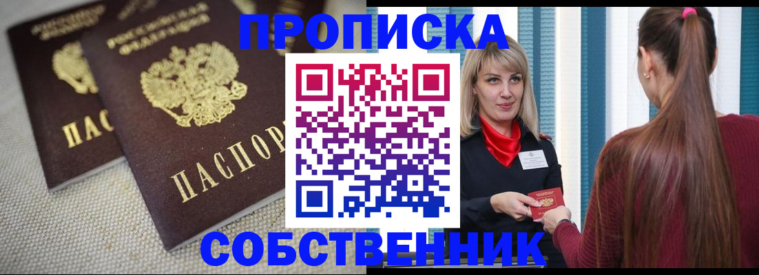временная регистрация гарантия в Набережных Челнах