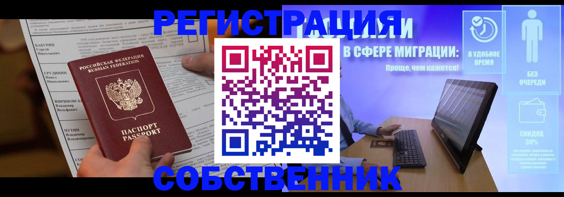 временная регистрация адрес в Набережных Челнах