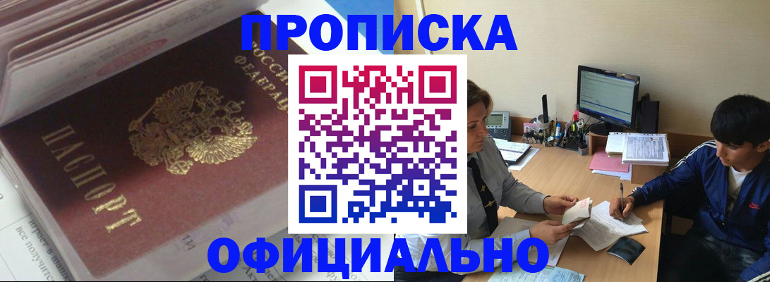 временная регистрация недорого в Набережных Челнах