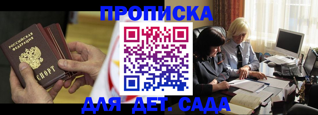 временная регистрация законно в Набережных Челнах
