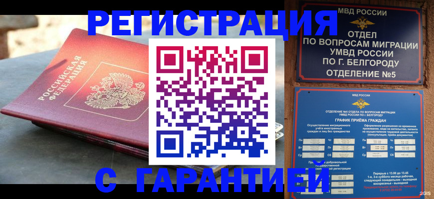 временная регистрация собственник в Набережных Челнах