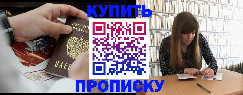 временная регистрация недорого в Набережных Челнах
