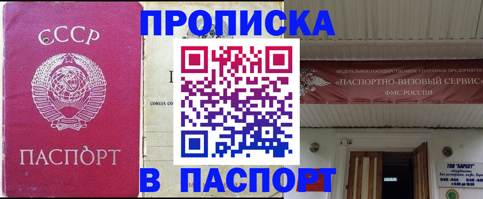 временная регистрация поиск в Набережных Челнах